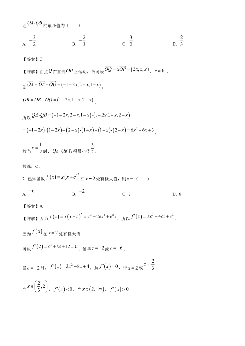 甘肃省酒泉市四校2024-2025学年高二下学期4月期中联考试题数学Word版含解析_2024-2025高二（7-7月题库）_2025年6月试卷_0609甘肃省酒泉市四校2024-2025学年高二下学期4月期中联考试题