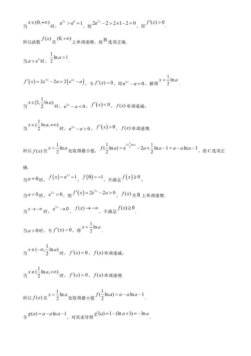 甘肃省酒泉市四校2024-2025学年高二下学期4月期中联考试题数学Word版含解析_2024-2025高二（7-7月题库）_2025年6月试卷_0609甘肃省酒泉市四校2024-2025学年高二下学期4月期中联考试题