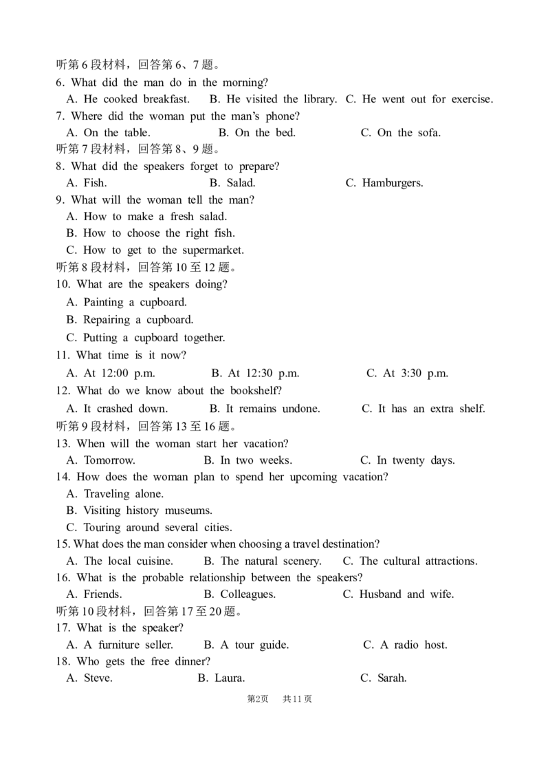（试卷）玉溪一中2025&mdash;2026学年2027届月考一英语试卷_2025年10月高二试卷_251005云南省玉溪第一中学2025-2026学年高二上学期第一次月考试题（全）