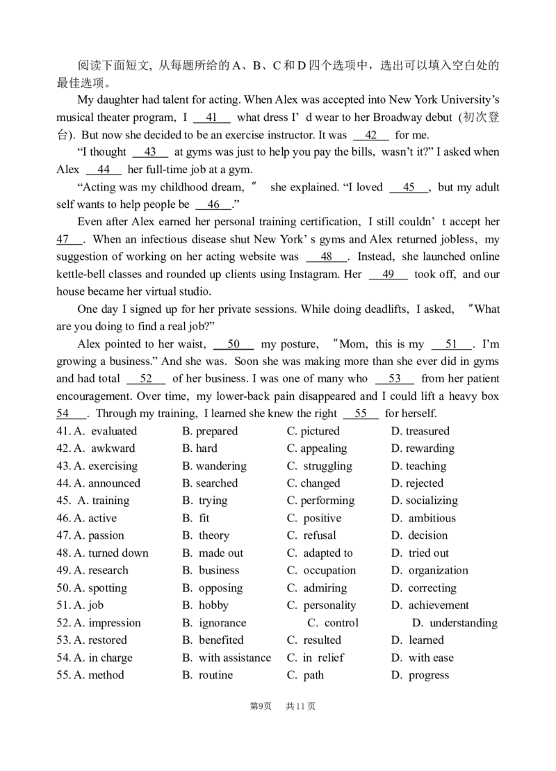 （试卷）玉溪一中2025&mdash;2026学年2027届月考一英语试卷_2025年10月高二试卷_251005云南省玉溪第一中学2025-2026学年高二上学期第一次月考试题（全）