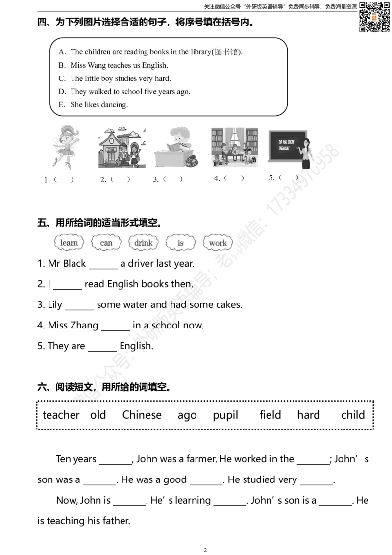 五下M2U2同步练习_小学1-6年级全部试卷_英语_五年级_3-10-6、小学五年级英语下册_3-10-6-2、练习题、作业、试题、试卷_外研版三起点_外研三起五下Module2单元测试卷及答案含听力