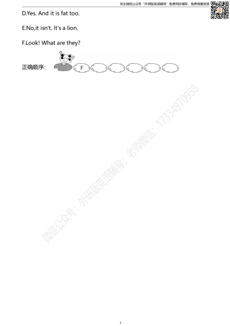 三下M2U2同步练习_小学1-6年级全部试卷_英语_三年级_3-8-6、小学三年级英语下册_3-8-6-2、练习题、作业、试题、试卷_外研版三起点_2023-6-19更新_外研三起三下Module2单元测试卷及答案含听力