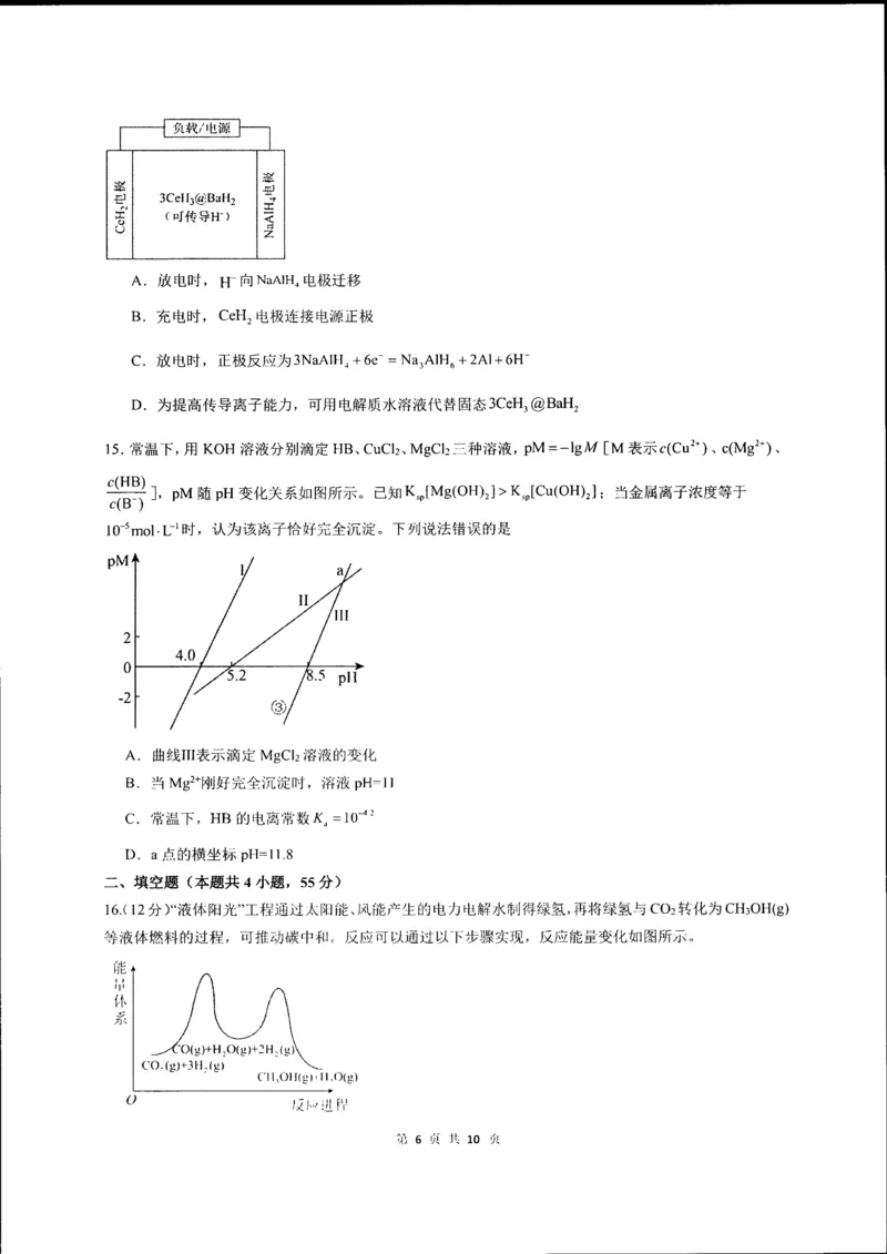 辽宁省实验中学2025-2026学年高二上学期12月月考化学试卷_251219辽宁省实验中学2025-2026学年高二上学期12月月考