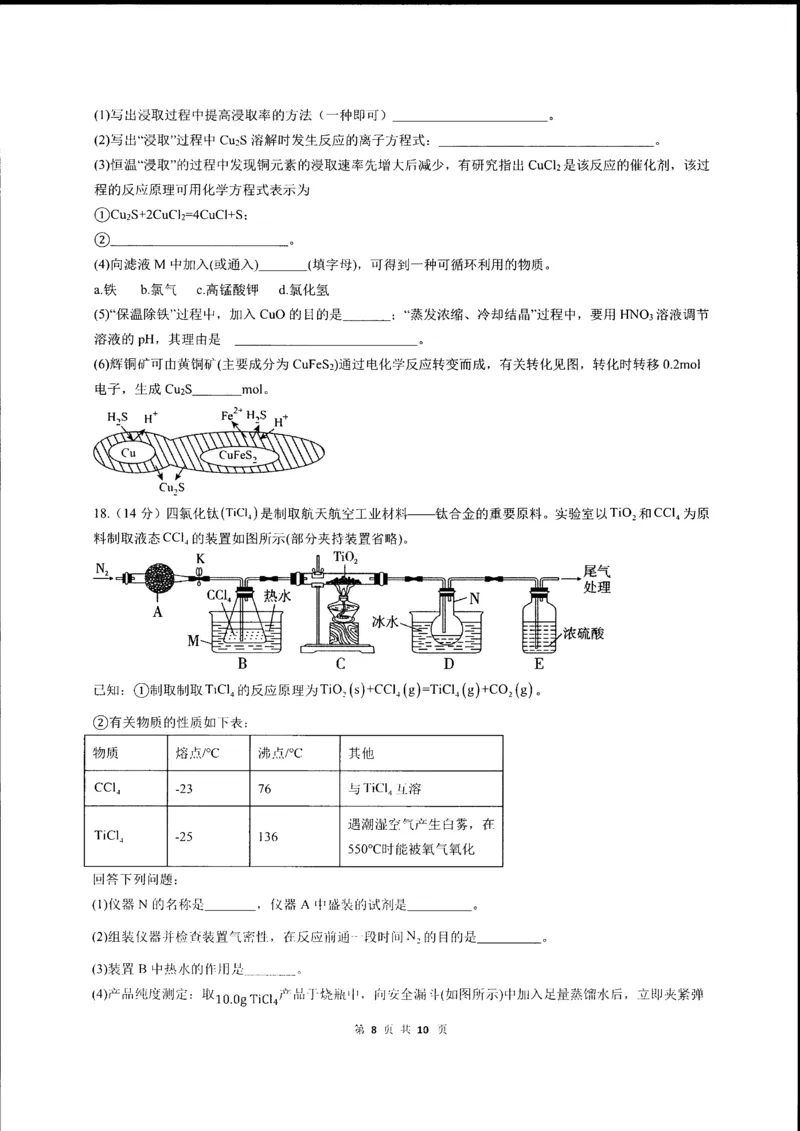 辽宁省实验中学2025-2026学年高二上学期12月月考化学试卷_251219辽宁省实验中学2025-2026学年高二上学期12月月考