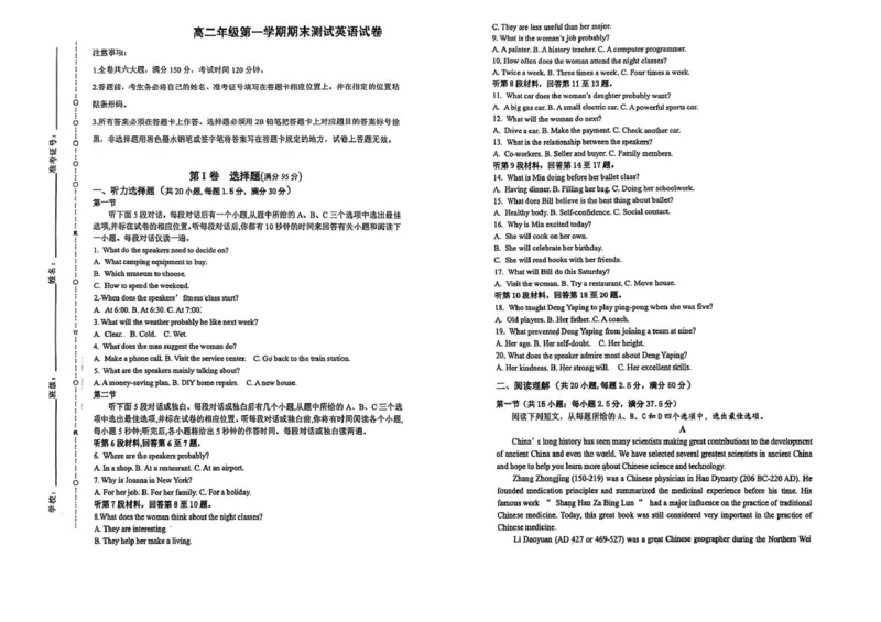 陕西省榆林市2025-2026学年高二上学期期末英语试卷（PDF版，含答案，无听力音频无听力原文）_2024-2025高二（7-7月题库）_2026年1月高二_260128陕西省榆林市2025-2026学年高二上学期期末