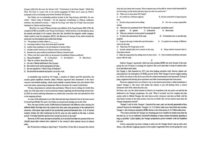 陕西省榆林市2025-2026学年高二上学期期末英语试卷（PDF版，含答案，无听力音频无听力原文）_2024-2025高二（7-7月题库）_2026年1月高二_260128陕西省榆林市2025-2026学年高二上学期期末