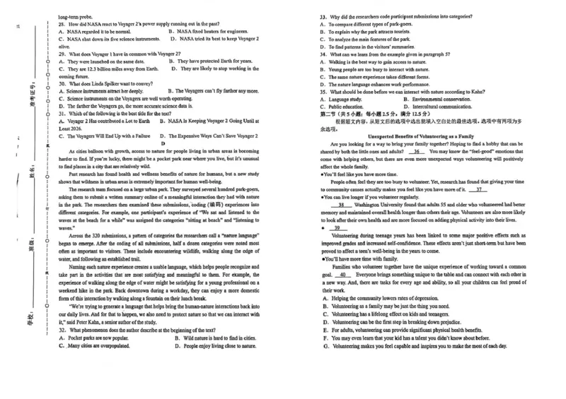 陕西省榆林市2025-2026学年高二上学期期末英语试卷（PDF版，含答案，无听力音频无听力原文）_2024-2025高二（7-7月题库）_2026年1月高二_260128陕西省榆林市2025-2026学年高二上学期期末