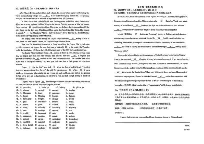 陕西省榆林市2025-2026学年高二上学期期末英语试卷（PDF版，含答案，无听力音频无听力原文）_2024-2025高二（7-7月题库）_2026年1月高二_260128陕西省榆林市2025-2026学年高二上学期期末