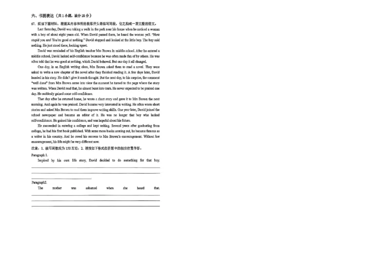 陕西省榆林市2025-2026学年高二上学期期末英语试卷（PDF版，含答案，无听力音频无听力原文）_2024-2025高二（7-7月题库）_2026年1月高二_260128陕西省榆林市2025-2026学年高二上学期期末