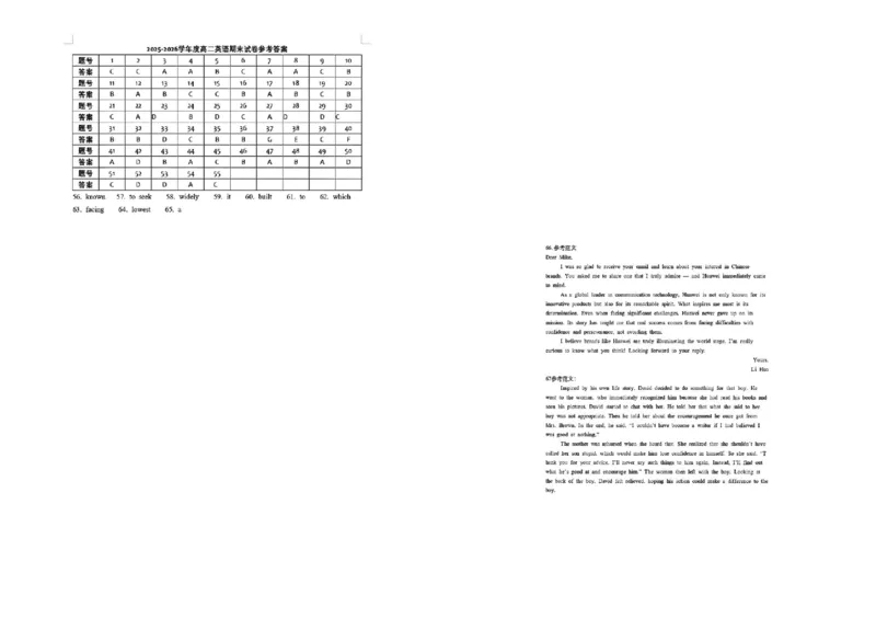 陕西省榆林市2025-2026学年高二上学期期末英语试卷（PDF版，含答案，无听力音频无听力原文）_2024-2025高二（7-7月题库）_2026年1月高二_260128陕西省榆林市2025-2026学年高二上学期期末