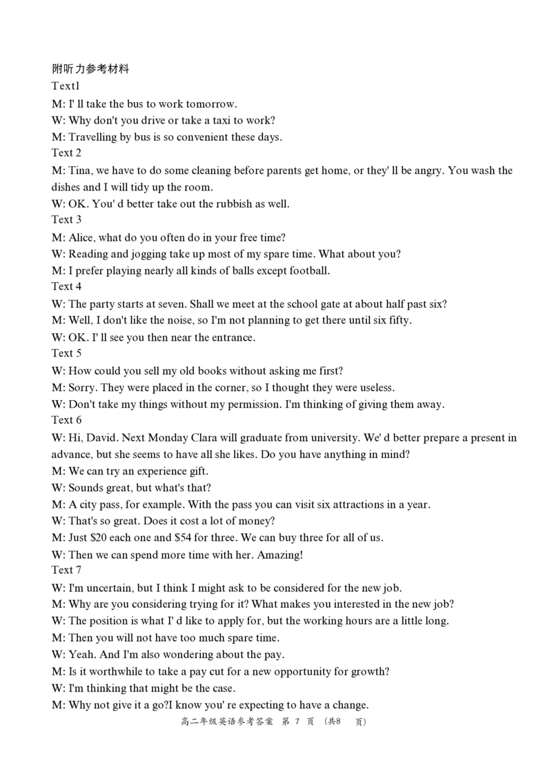 答案_2025年10月高二试卷_251016河南省南阳市六校2025-2026学年高二上学期第一次联考（全）_河南省南阳市六校2025-2026学年高二上学期第一次联考英语试题含答案