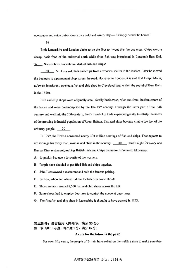 英语试卷_2024-2025高三（6-6月题库）_2024年10月试卷_10122025届八省适应性联考模拟演练考试