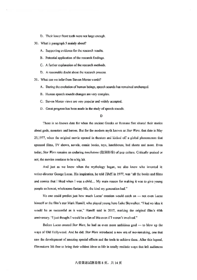 英语试卷_2024-2025高三（6-6月题库）_2024年10月试卷_10122025届八省适应性联考模拟演练考试