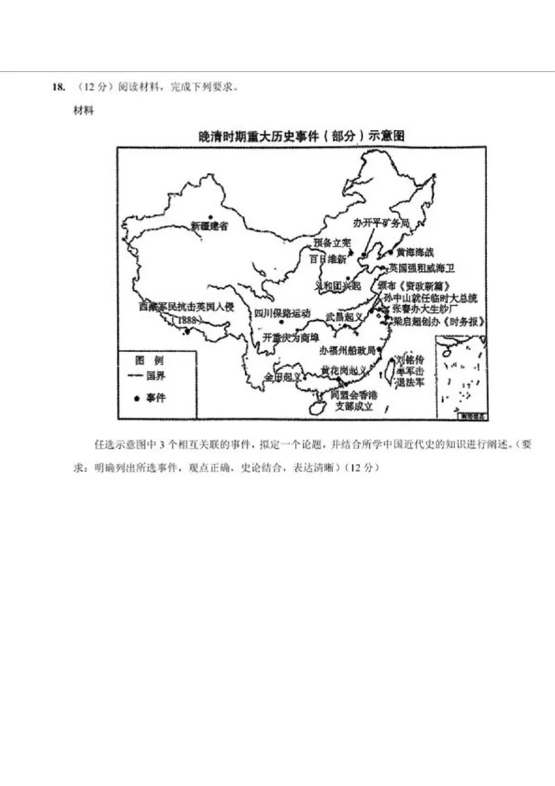 重庆市第八中学2025届高考适应性月考卷(一)历史试题+答案_2024-2025高三（6-6月题库）_2024年09月试卷_0930重庆市第八中学2025届高考适应性月考卷(一)