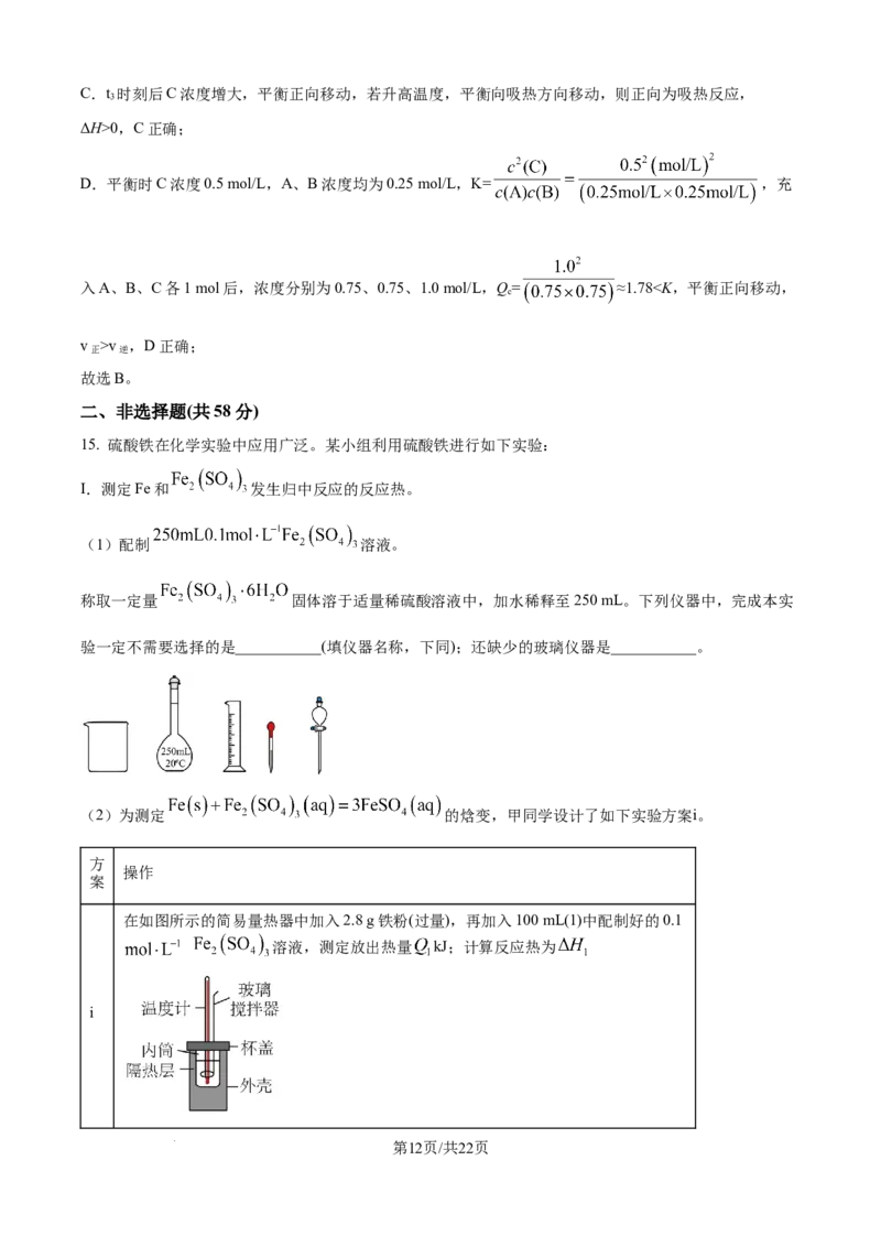 精品解析：广西壮族自治区玉林市多校联考2025-2026学年高二上学期9月月考化学试题（解析版）_2025年10月高二试卷_251010广西壮族自治区玉林市五校联考2025-2026学年高二上学期9月月考