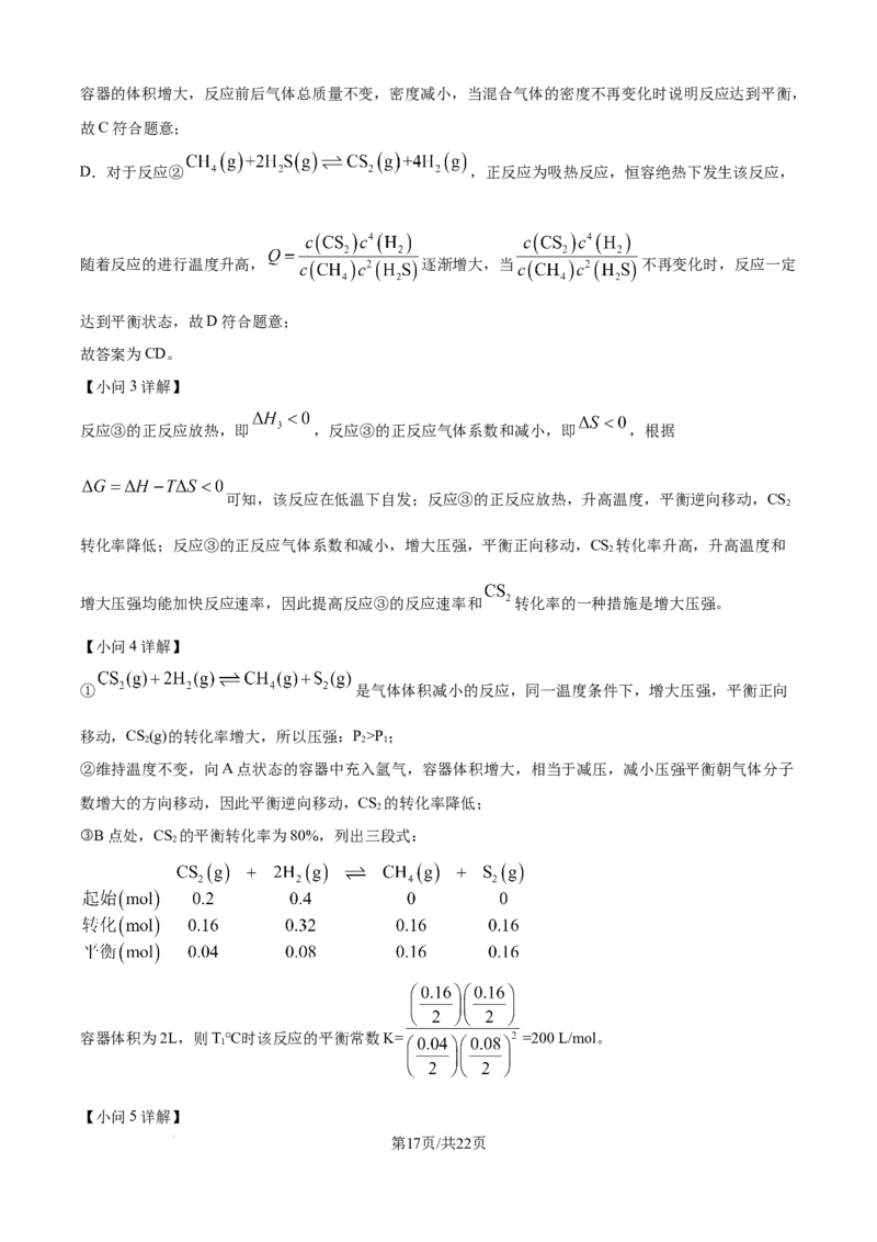 精品解析：广西壮族自治区玉林市多校联考2025-2026学年高二上学期9月月考化学试题（解析版）_2025年10月高二试卷_251010广西壮族自治区玉林市五校联考2025-2026学年高二上学期9月月考