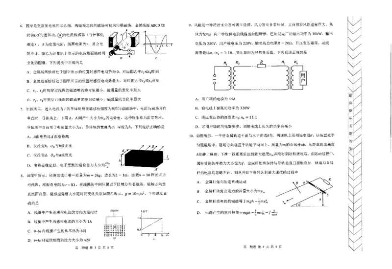 高二物理_2024-2025高二（7-7月题库）_2024年07月试卷_0724内蒙古自治区赤峰市2023-2024学年高二下学期7月期末考试_内蒙古自治区赤峰市2023-2024学年高二下学期7月期末考试物理试题
