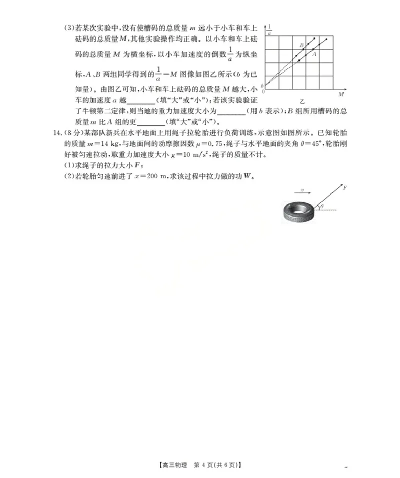 福建省2026届高三上学期10月联考（26-64C）物理_2024-2026高三（6-6月题库）_2025年10月高三试卷_251028金太阳&middot;福建省2026届高三上学期10月联考（26-64C）（全科)