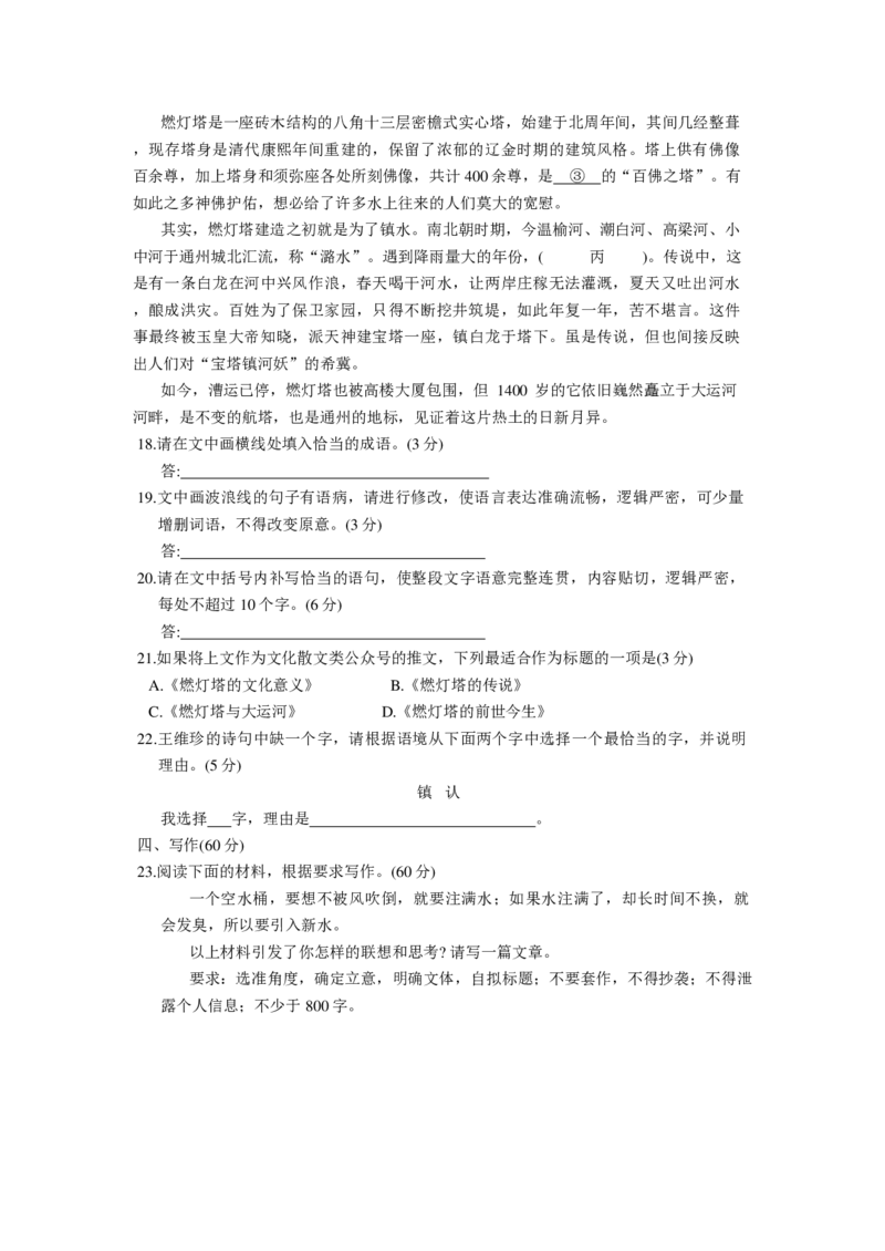 语文_2024-2025高三（6-6月题库）_2024年12月试卷_1213河南省天一大联考2024-2025学年高中毕业班阶段性测试（四）_河南省天一大联考2024-2025学年高中毕业班阶段性测试（四）语文