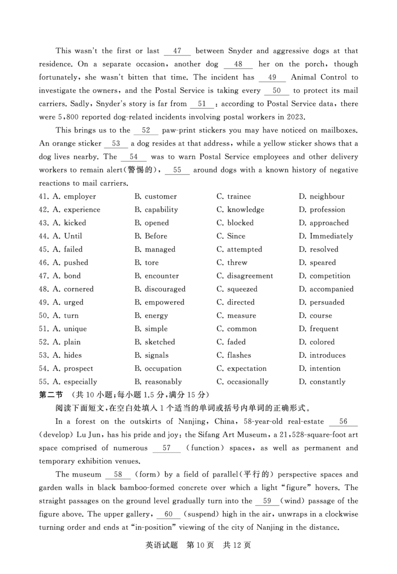 英语试题_2024-2025高三（6-6月题库）_2024年12月试卷_1215T8联盟湖南省五市十校2024-2025高三第一次学业质量评价（全科）_高三英语
