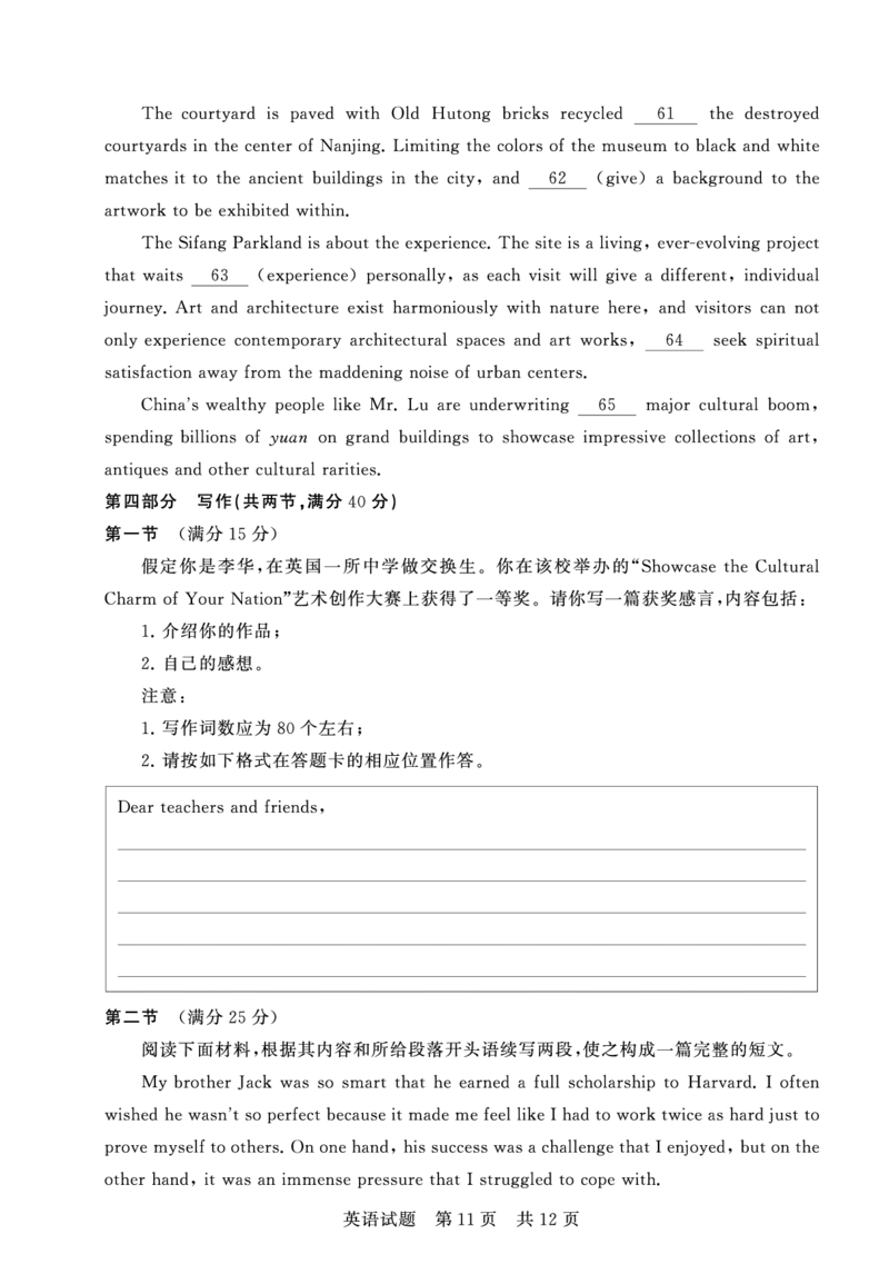 英语试题_2024-2025高三（6-6月题库）_2024年12月试卷_1215T8联盟湖南省五市十校2024-2025高三第一次学业质量评价（全科）_高三英语
