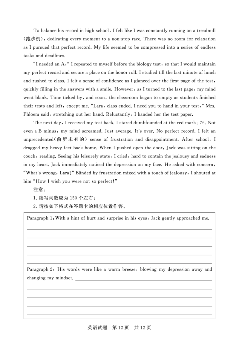英语试题_2024-2025高三（6-6月题库）_2024年12月试卷_1215T8联盟湖南省五市十校2024-2025高三第一次学业质量评价（全科）_高三英语