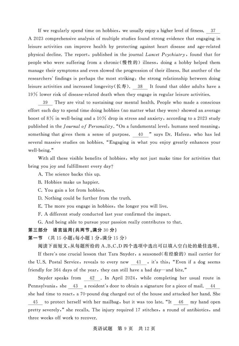 英语试题_2024-2025高三（6-6月题库）_2024年12月试卷_1215T8联盟湖南省五市十校2024-2025高三第一次学业质量评价（全科）_高三英语