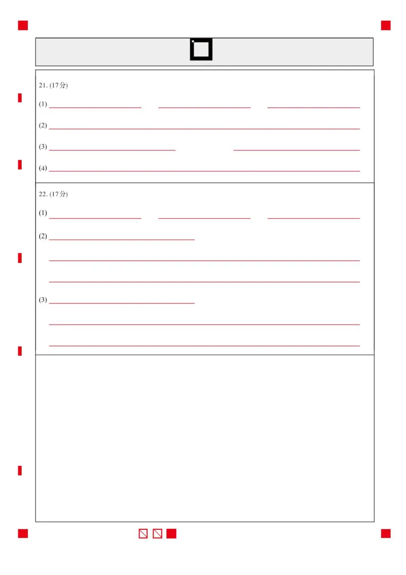 湖北省圆创联盟2025-2026学年高二上学期11月期中阶段练习生物试题含答案_2025年11月高二试卷_251126湖北省圆创教育联盟2025-2026学年高二上学期11月阶段性练习（期中）（全）