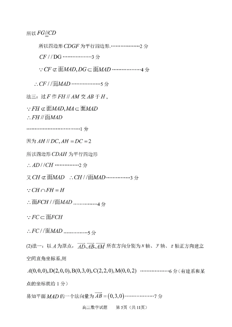 淄博市2025一2026学年度第一学期高三摸底质量检测数学+答案_2024-2026高三（6-6月题库）_2026年01月高三试卷_0123山东省淄博市2025一2026学年度第一学期高三摸底质量检测（全）