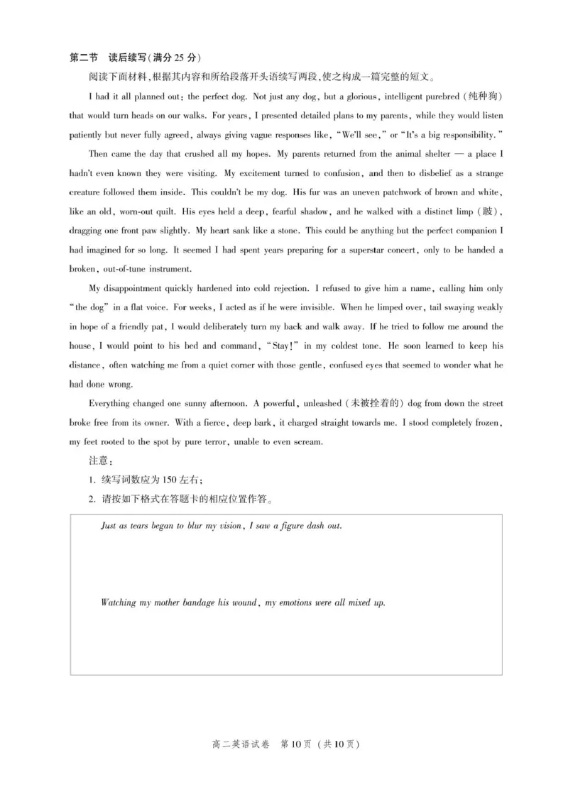 湖北省圆创联盟2025-2026学年高二上学期11月阶段练习（期中）英语试卷含答案_2025年11月高二试卷_251126湖北省圆创教育联盟2025-2026学年高二上学期11月阶段性练习（期中）（全）