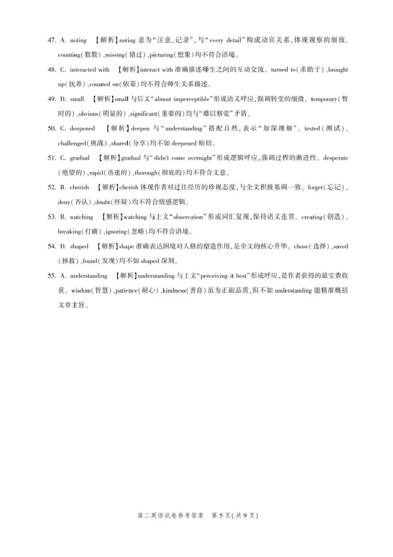 湖北省圆创联盟2025-2026学年高二上学期11月阶段练习（期中）英语试卷含答案_2025年11月高二试卷_251126湖北省圆创教育联盟2025-2026学年高二上学期11月阶段性练习（期中）（全）