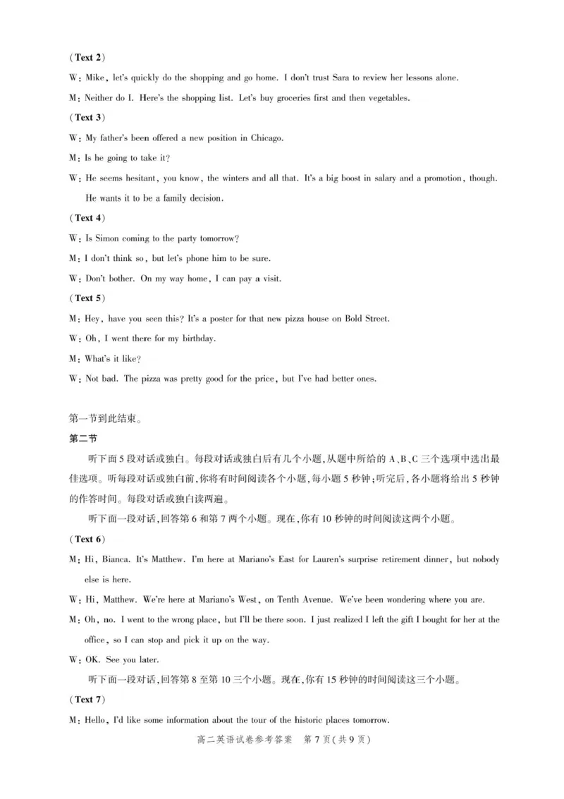 湖北省圆创联盟2025-2026学年高二上学期11月阶段练习（期中）英语试卷含答案_2025年11月高二试卷_251126湖北省圆创教育联盟2025-2026学年高二上学期11月阶段性练习（期中）（全）