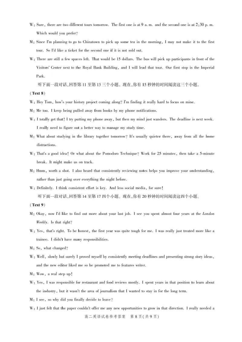 湖北省圆创联盟2025-2026学年高二上学期11月阶段练习（期中）英语试卷含答案_2025年11月高二试卷_251126湖北省圆创教育联盟2025-2026学年高二上学期11月阶段性练习（期中）（全）