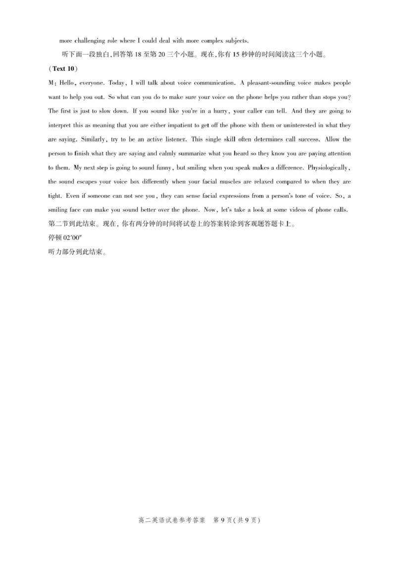 湖北省圆创联盟2025-2026学年高二上学期11月阶段练习（期中）英语试卷含答案_2025年11月高二试卷_251126湖北省圆创教育联盟2025-2026学年高二上学期11月阶段性练习（期中）（全）