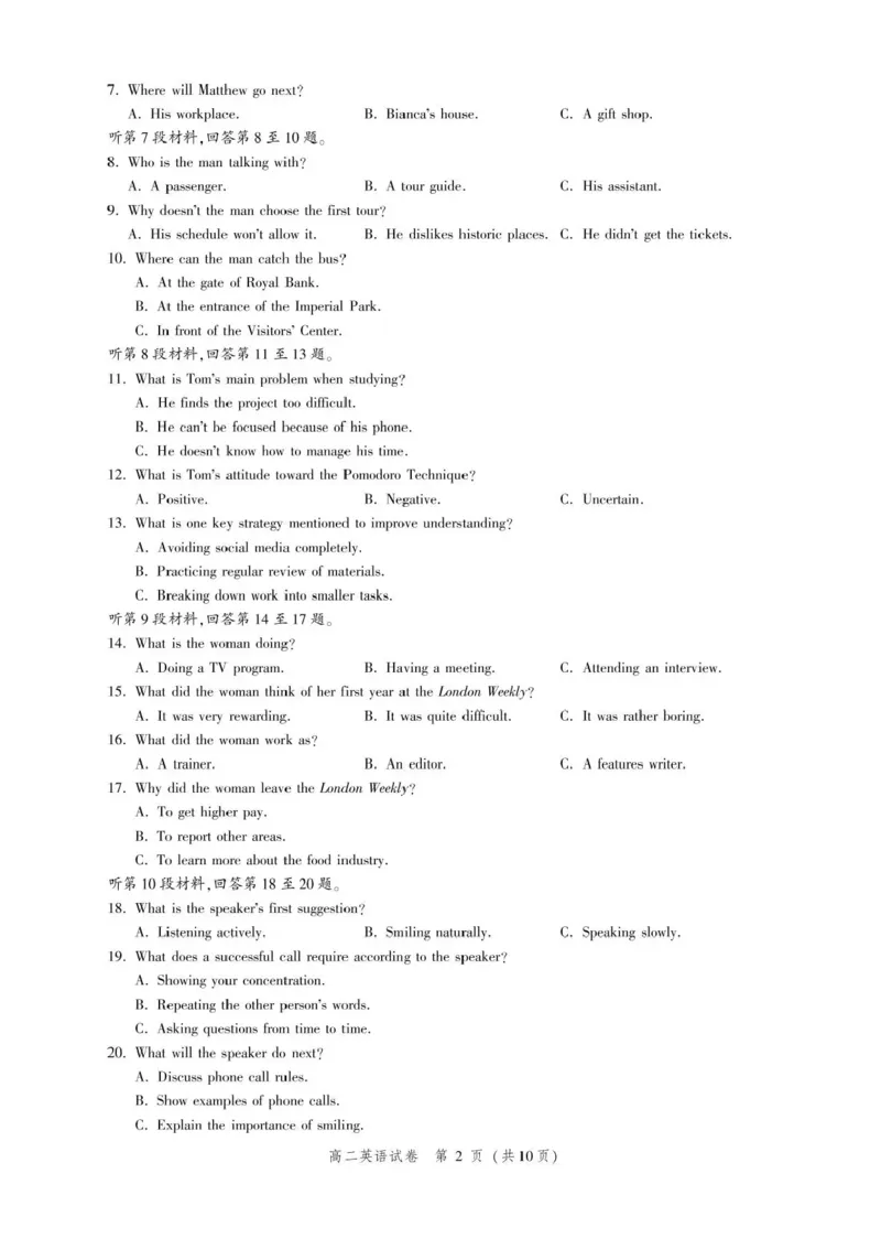 湖北省圆创联盟2025-2026学年高二上学期11月阶段练习（期中）英语试卷含答案_2025年11月高二试卷_251126湖北省圆创教育联盟2025-2026学年高二上学期11月阶段性练习（期中）（全）