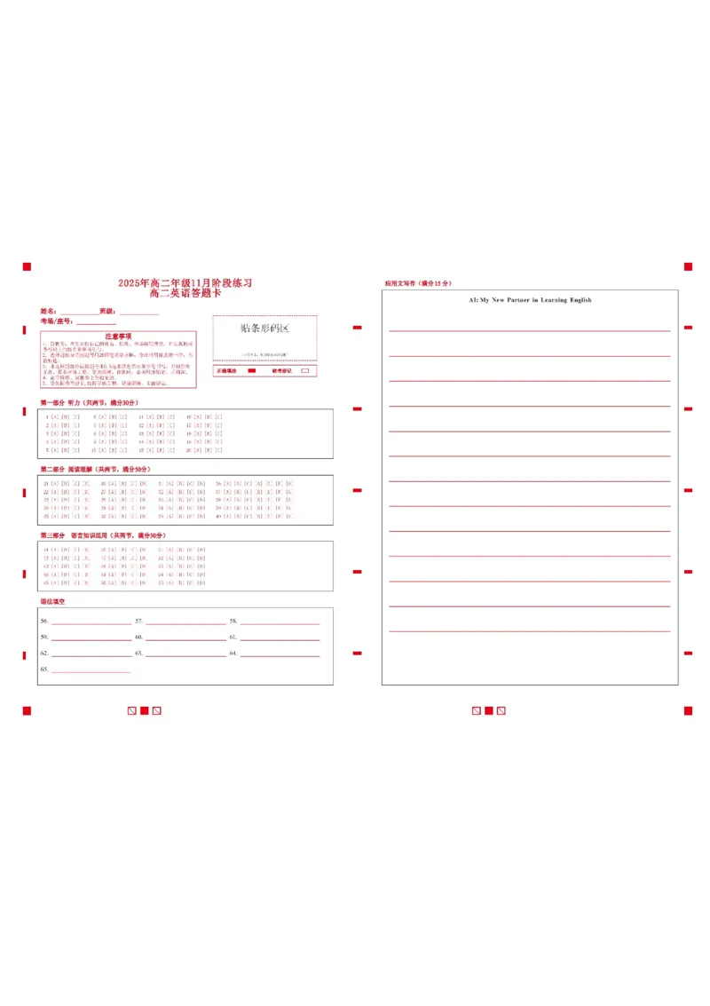 湖北省圆创联盟2025-2026学年高二上学期11月阶段练习（期中）英语试卷含答案_2025年11月高二试卷_251126湖北省圆创教育联盟2025-2026学年高二上学期11月阶段性练习（期中）（全）