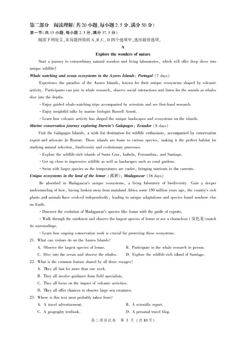 湖北省圆创联盟2025-2026学年高二上学期11月阶段练习（期中）英语试卷含答案_2025年11月高二试卷_251126湖北省圆创教育联盟2025-2026学年高二上学期11月阶段性练习（期中）（全）