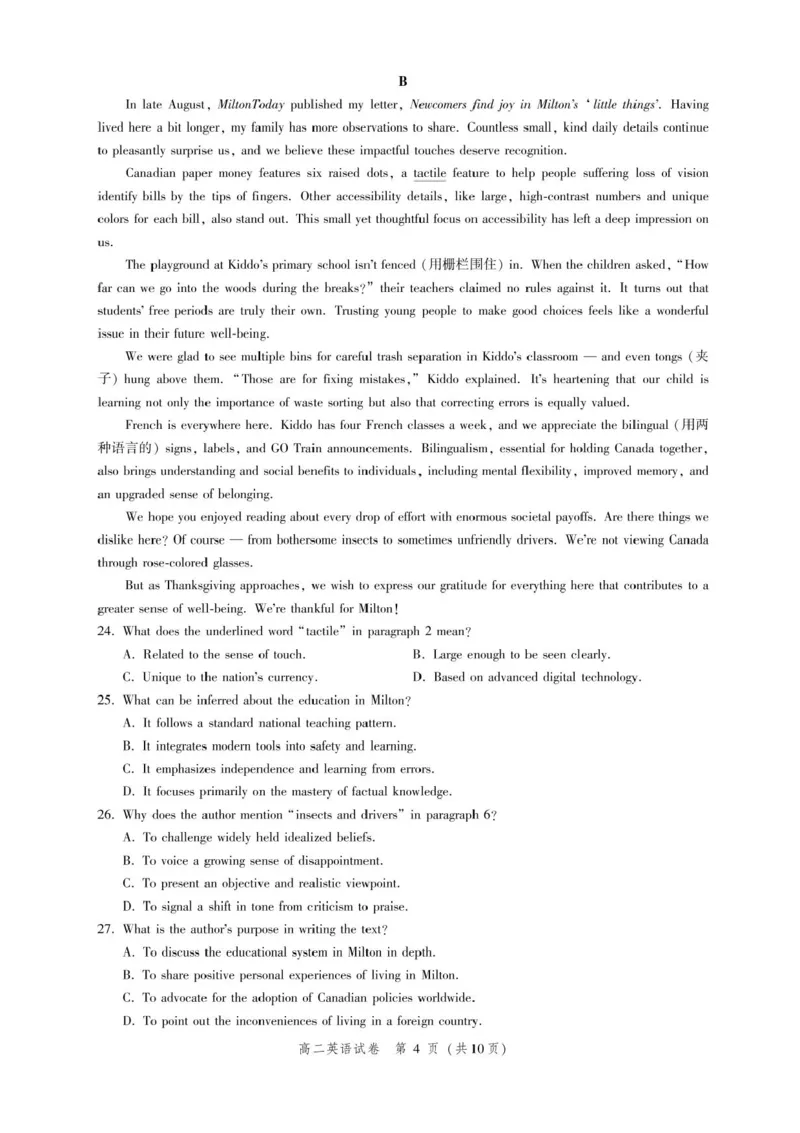 湖北省圆创联盟2025-2026学年高二上学期11月阶段练习（期中）英语试卷含答案_2025年11月高二试卷_251126湖北省圆创教育联盟2025-2026学年高二上学期11月阶段性练习（期中）（全）