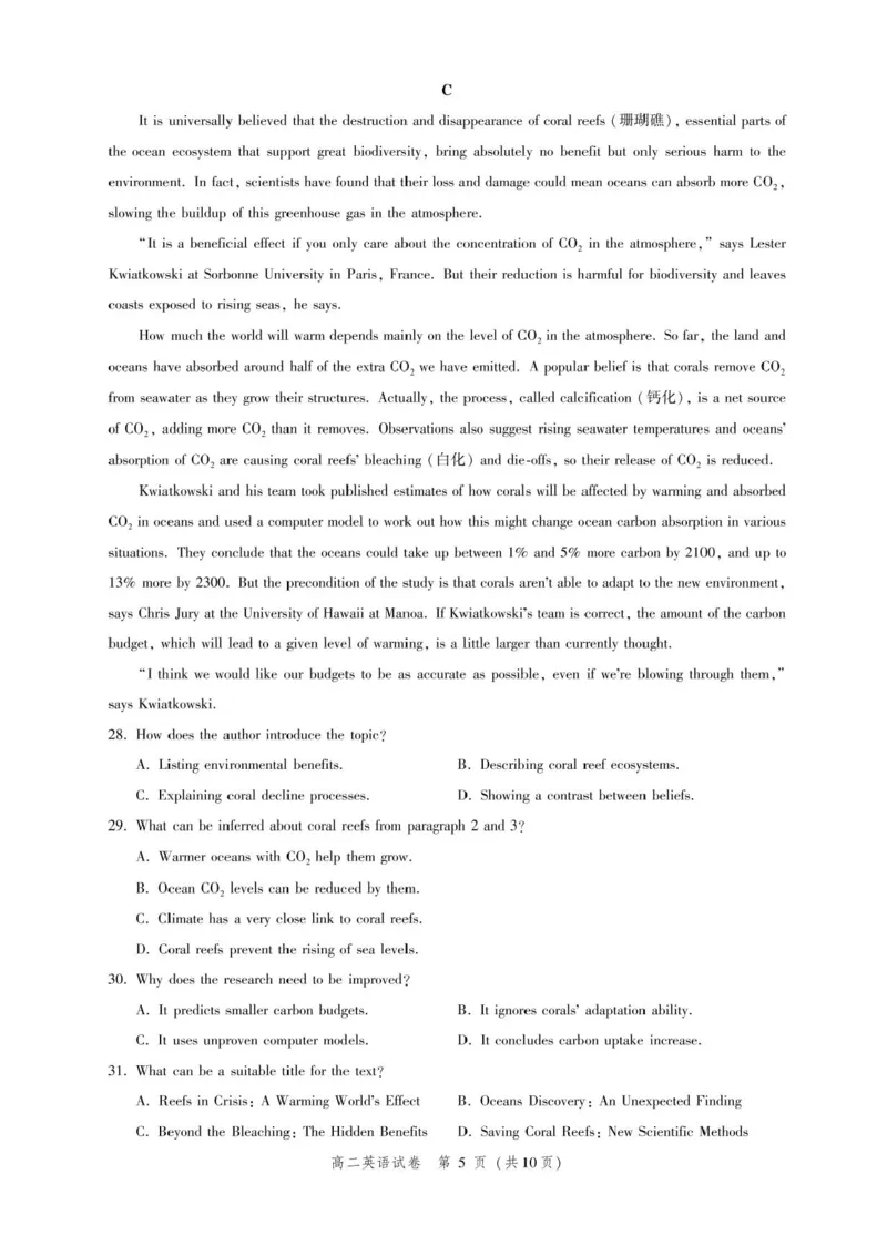湖北省圆创联盟2025-2026学年高二上学期11月阶段练习（期中）英语试卷含答案_2025年11月高二试卷_251126湖北省圆创教育联盟2025-2026学年高二上学期11月阶段性练习（期中）（全）