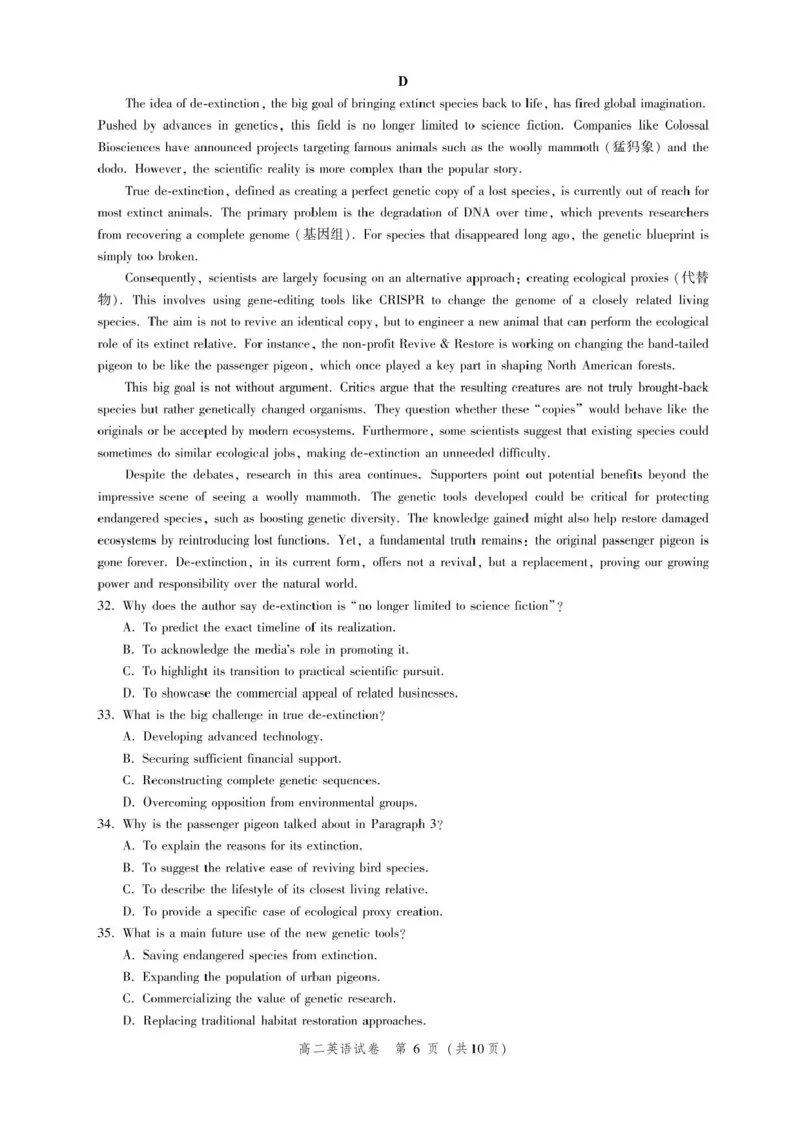 湖北省圆创联盟2025-2026学年高二上学期11月阶段练习（期中）英语试卷含答案_2025年11月高二试卷_251126湖北省圆创教育联盟2025-2026学年高二上学期11月阶段性练习（期中）（全）