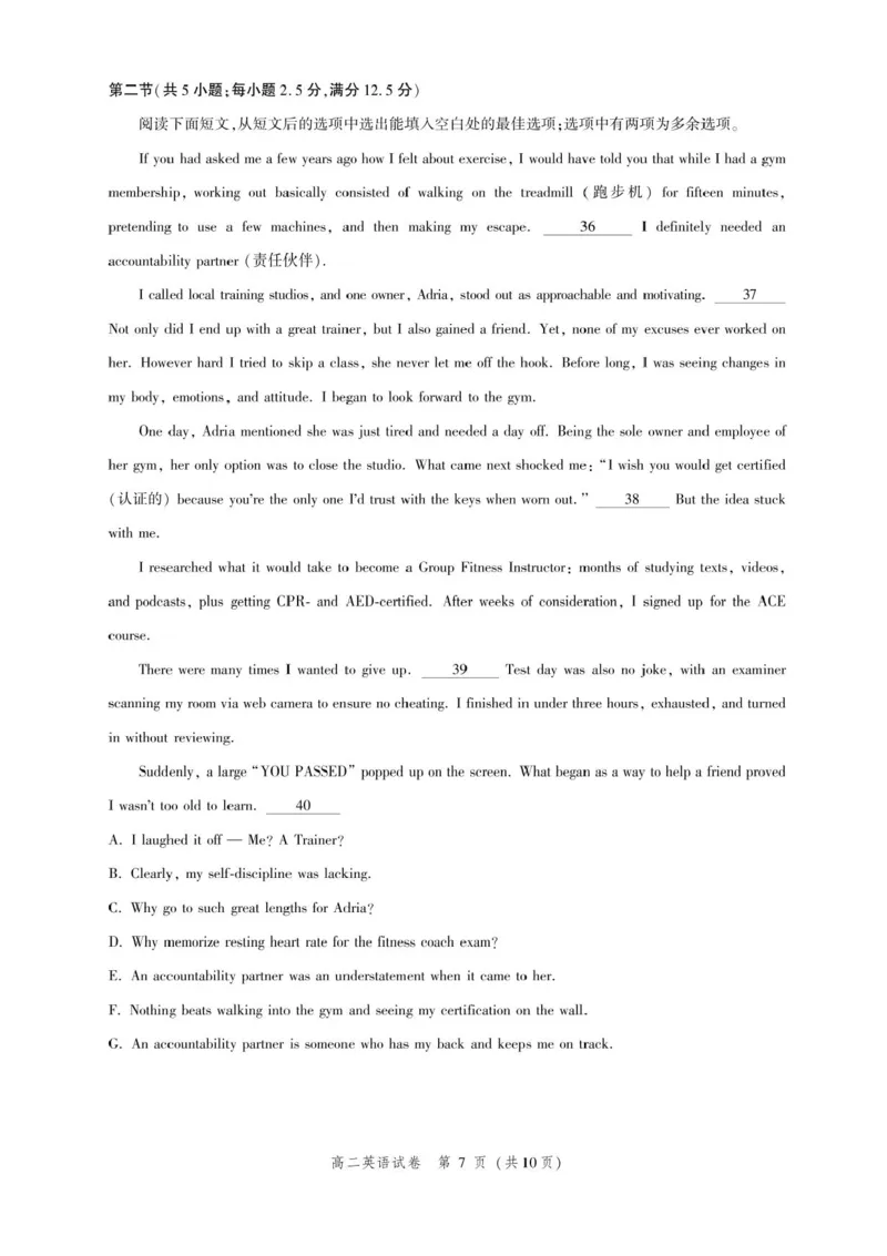 湖北省圆创联盟2025-2026学年高二上学期11月阶段练习（期中）英语试卷含答案_2025年11月高二试卷_251126湖北省圆创教育联盟2025-2026学年高二上学期11月阶段性练习（期中）（全）