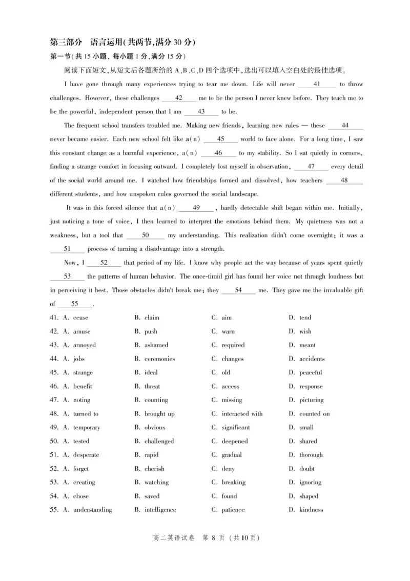 湖北省圆创联盟2025-2026学年高二上学期11月阶段练习（期中）英语试卷含答案_2025年11月高二试卷_251126湖北省圆创教育联盟2025-2026学年高二上学期11月阶段性练习（期中）（全）