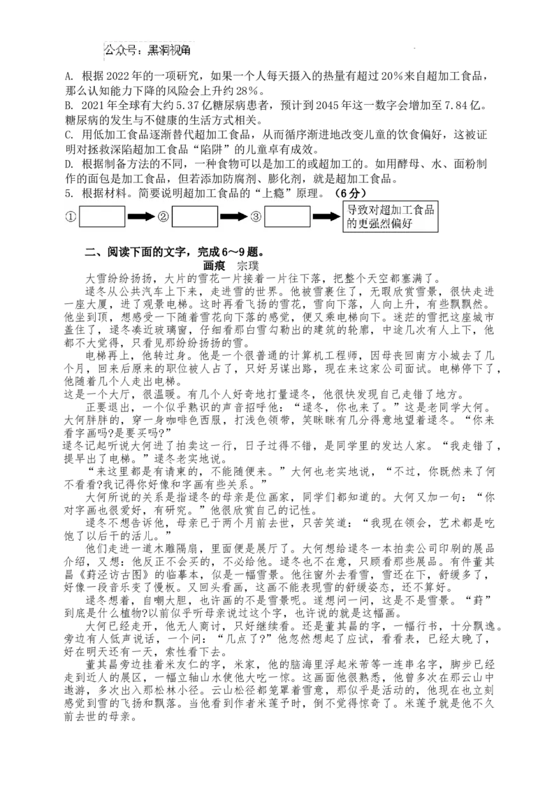 福建省福州第三中学2024-2025学年高三上学期10月月考语文_2024-2025高三（6-6月题库）_2024年10月试卷_1022福建省福州第三中学2024-2025学年高三上学期10月月考