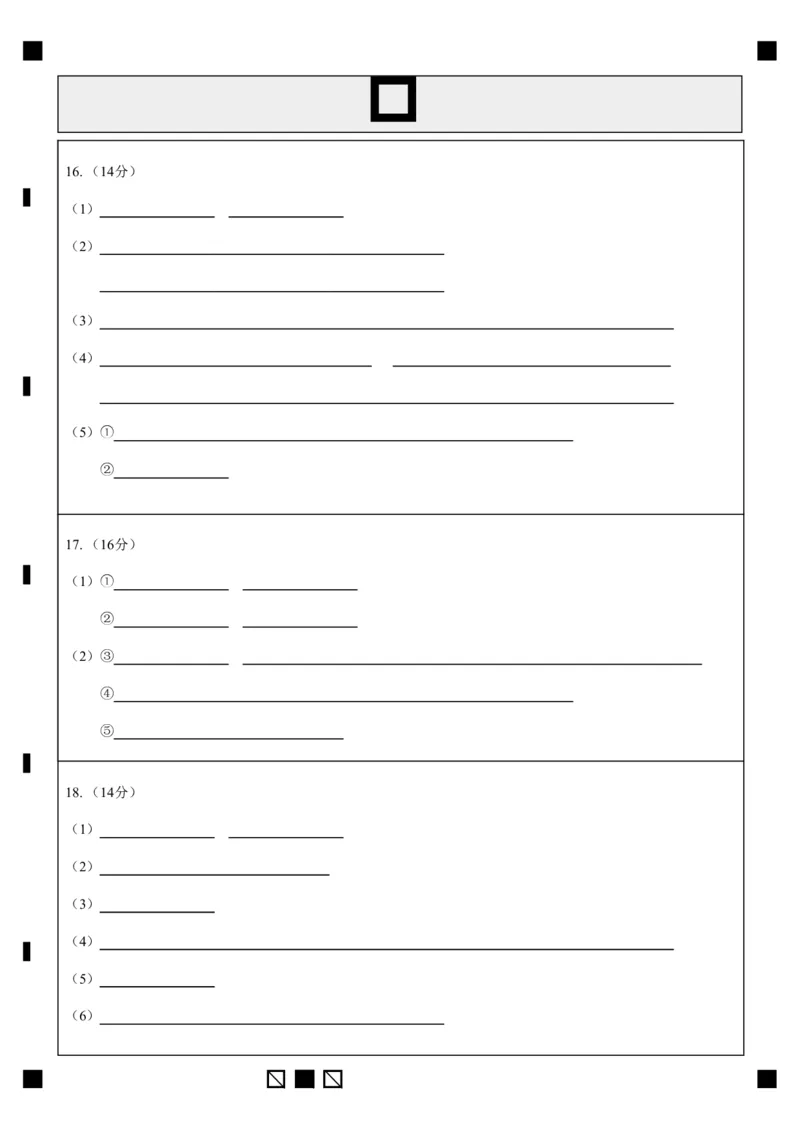玉溪一中2025-2026学年上学期高二期中考试化学答题卡_2025年11月高二试卷_251112云南省玉溪第一中学2025-2026学年高二上学期期中考试（全）