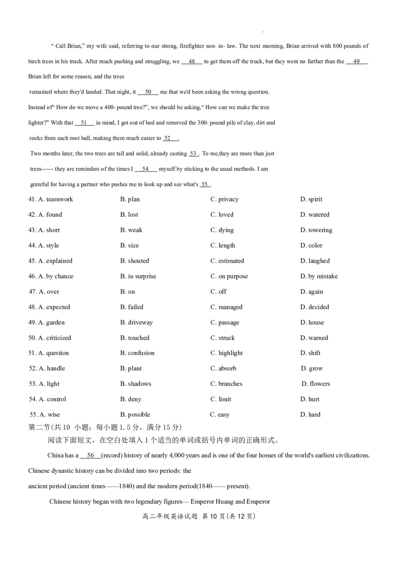 英语_2025年10月高二试卷_251016河南省南阳市六校2025-2026学年高二上学期第一次联考（全）_河南省南阳市六校2025-2026学年高二上学期第一次联考英语试题含答案