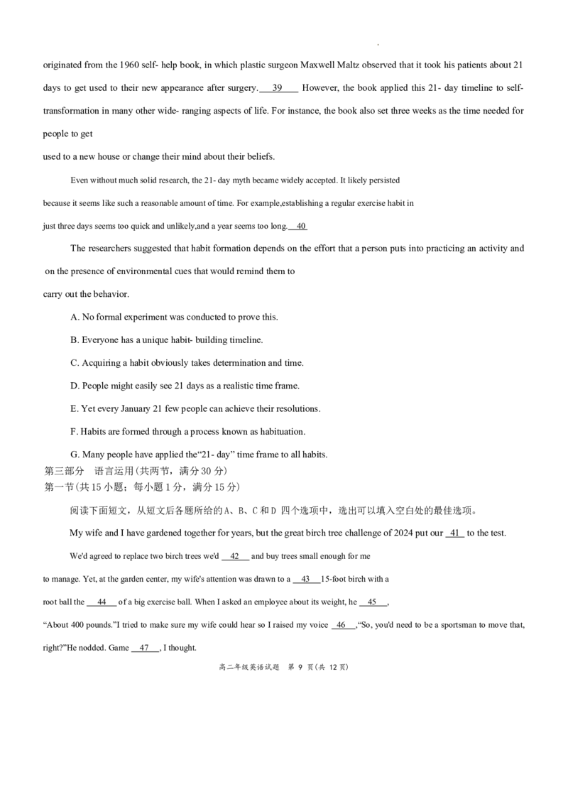 英语_2025年10月高二试卷_251016河南省南阳市六校2025-2026学年高二上学期第一次联考（全）_河南省南阳市六校2025-2026学年高二上学期第一次联考英语试题含答案