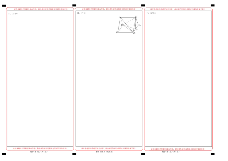 高二数学期末模拟卷（答题卡A3版）（江苏专用）_2024-2025高三（6-6月题库）_2024年06月试卷_学易金卷2024高二期末模拟_高二数学期末模拟卷+人教AB版