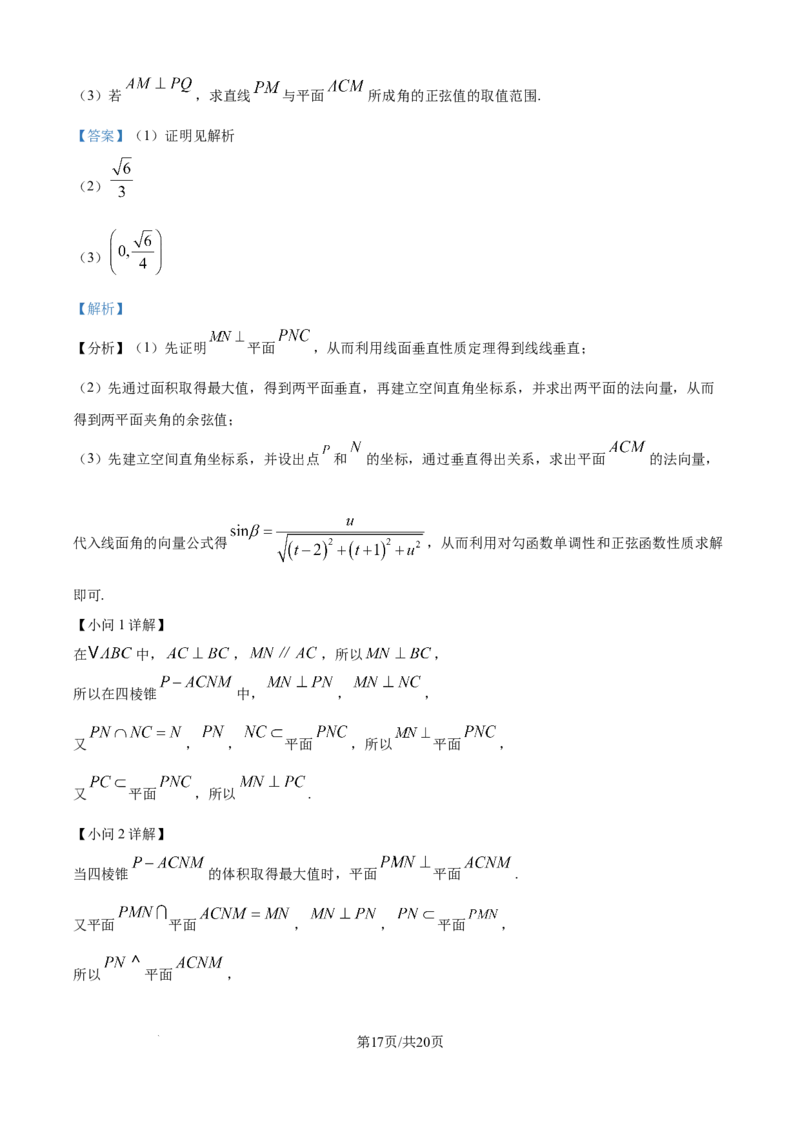 精品解析：安徽省县中联盟2025-2026学年高二上学期10月联考数学试题（A卷）（解析版）_2025年10月高二试卷_251019安徽省县中联盟2025-2026学年高二上学期10月月考