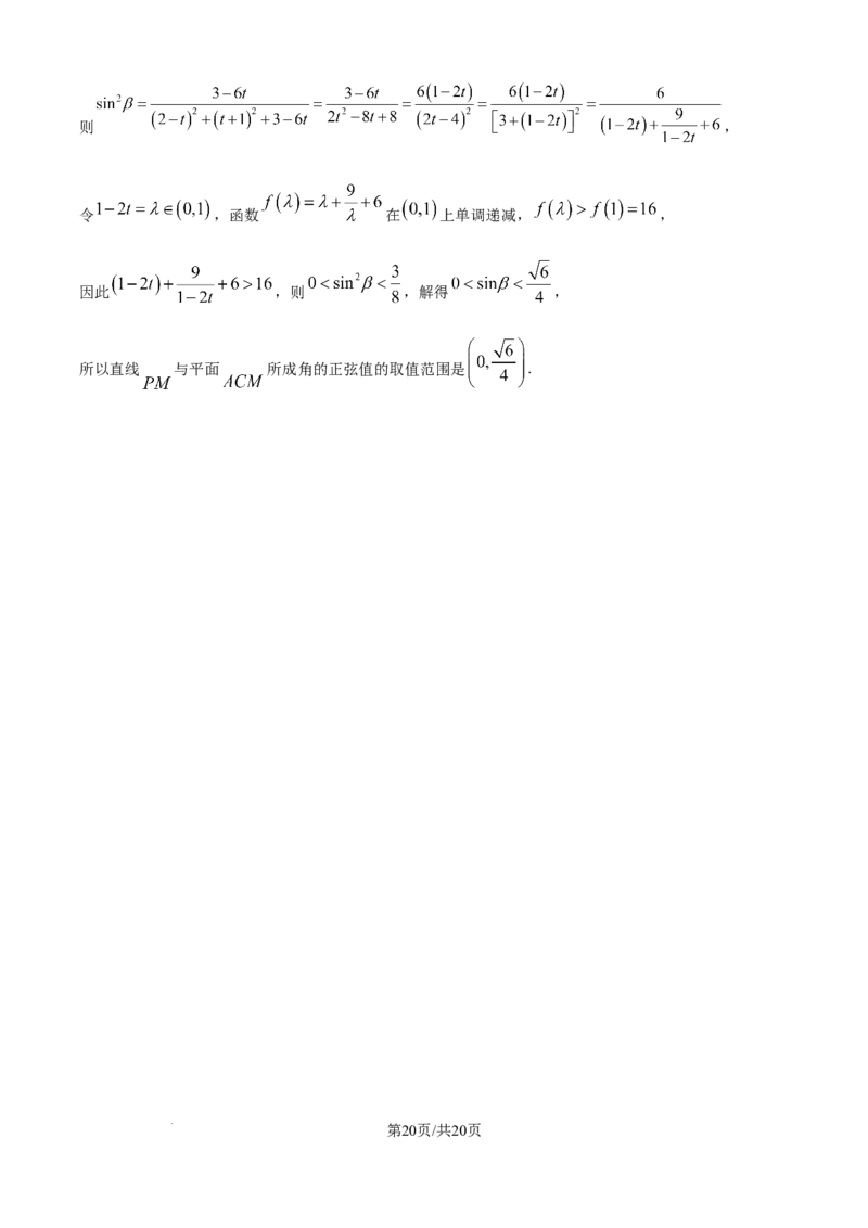 精品解析：安徽省县中联盟2025-2026学年高二上学期10月联考数学试题（A卷）（解析版）_2025年10月高二试卷_251019安徽省县中联盟2025-2026学年高二上学期10月月考