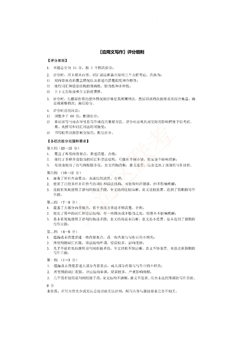 高二英语参考答案_2024-2025高三（6-6月题库）_2024年07月试卷_240712广东省大湾区2023-2024学年高二下学期期末考试（珠海高二期末考)_广东省大湾区2023-2024学年高二下学期期末考试英语试题